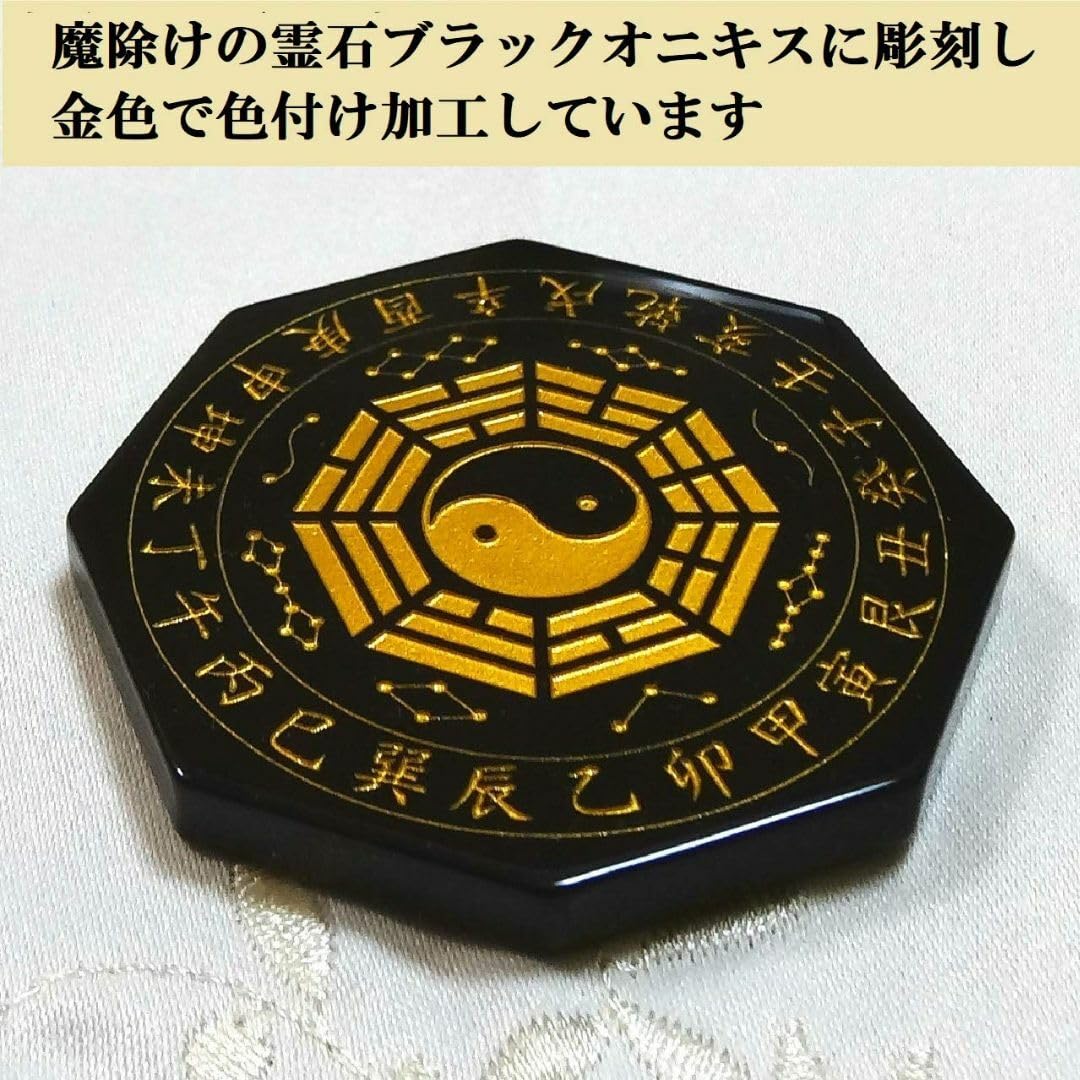 Amazon.co.jp: 風水太極八卦盤ブラックオニキス 直径65mm 開運
